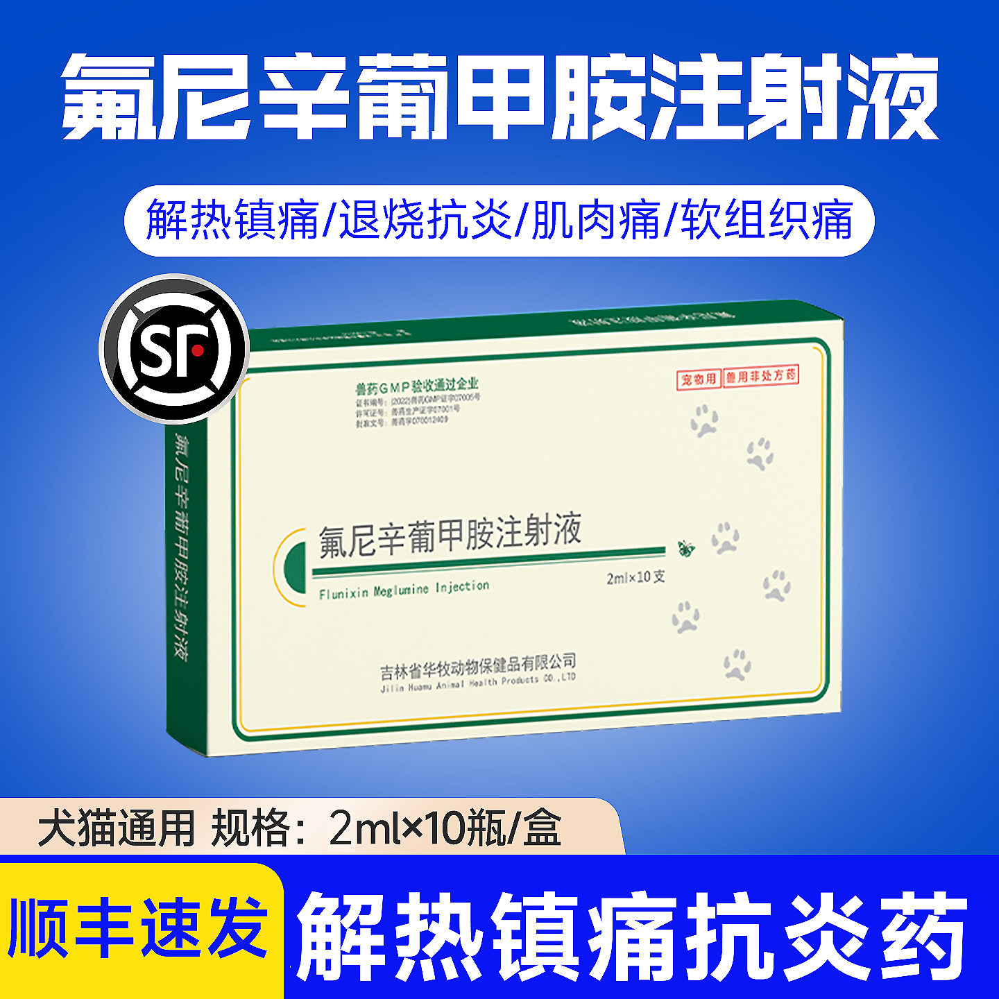 退烧针氟尼辛葡甲胺注射液柴胡犬猫感冒流鼻涕鼻支发烧发热退烧药,宠物/宠物食品及用品,狗特色药品,淘宝优惠券,粉丝福利购,淘宝优惠卷