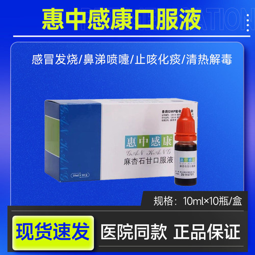 惠中感康狗狗猫咪打喷嚏