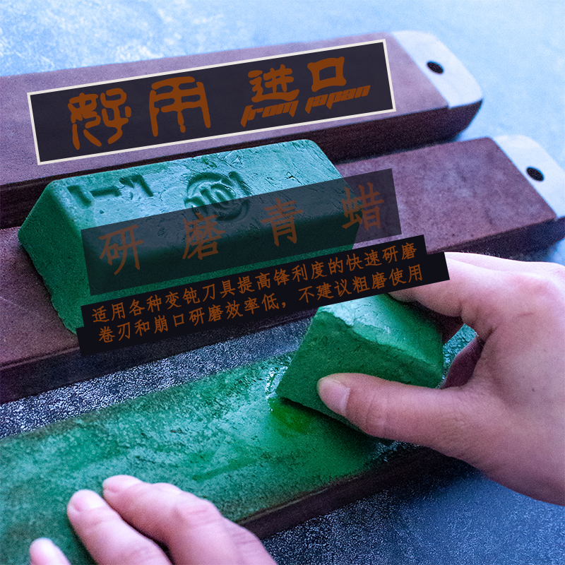 进口青棒固态高目数荡刀研磨膏