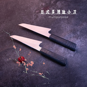 百浓多用途菜刀小号牛刀水果刀T骨刀杀鱼刀日式 厨刀粉末钢PETTY