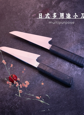 百浓多用途菜刀小号牛刀水果刀T骨刀杀鱼刀日式厨刀粉末钢PETTY