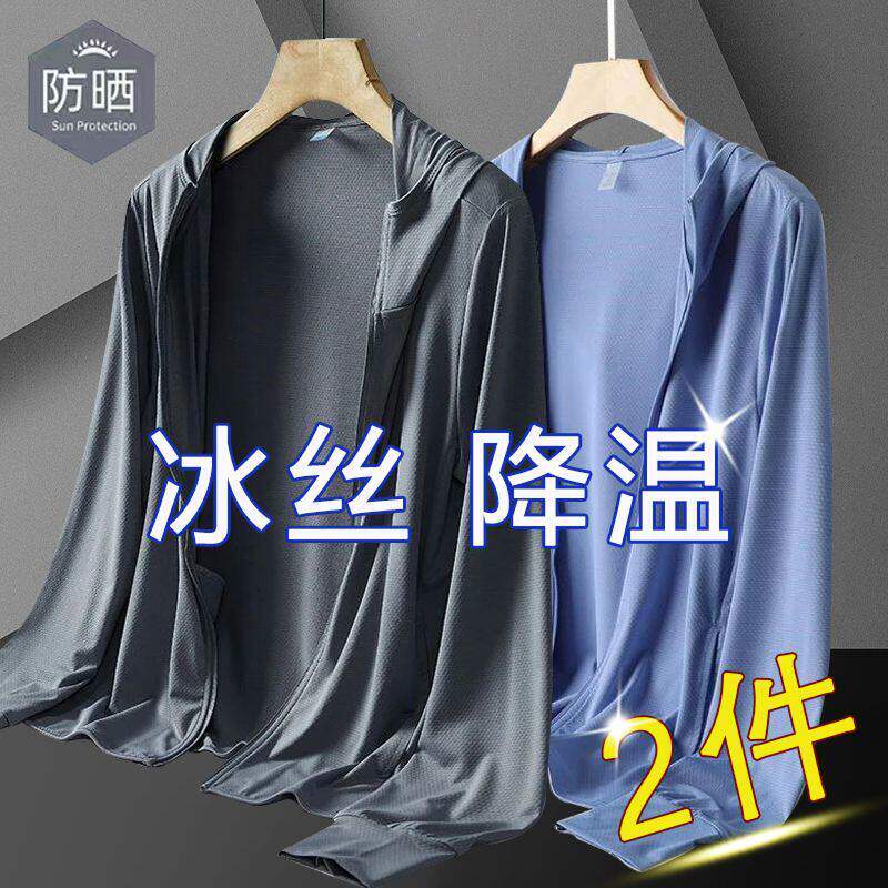 夏季钓鱼防外套冰衣男士薄款眼速干丝网服户外运动防晒防晒紫外线