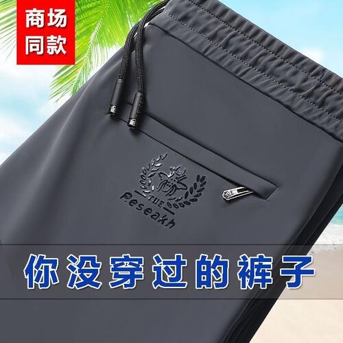 干男士穿的百搭大码夏季冰丝速轻薄干活休闲裤捡漏运动裤裤子