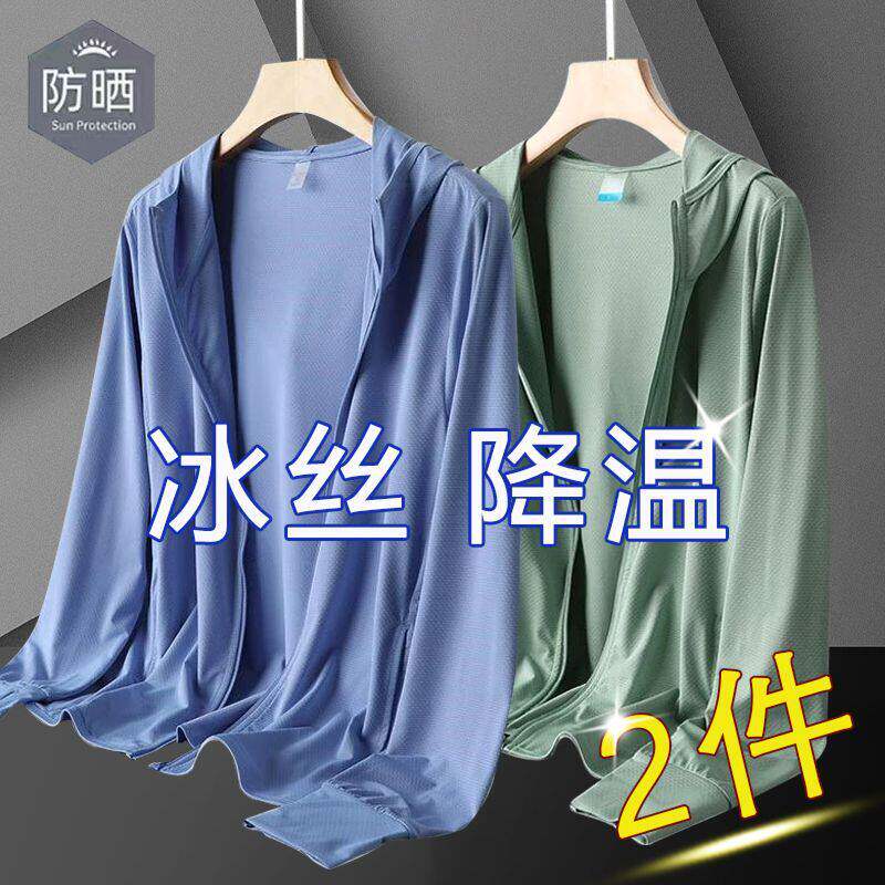 防晒冰衣紫外线夏季丝网外套防晒钓鱼防服户外运动男士眼薄款速干