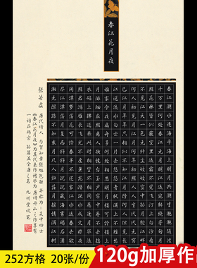 A3硬笔书法纸学生成人钢笔作品比赛专用252格参赛考级加厚书法纸