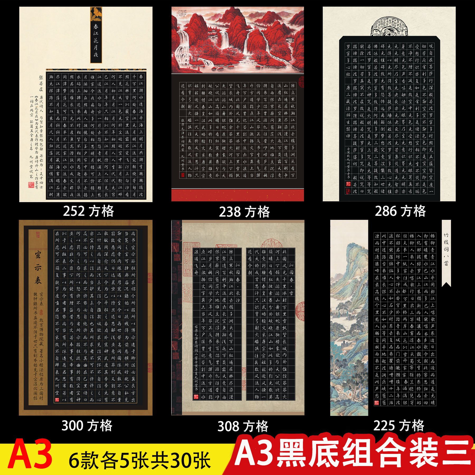 A3硬笔书法作品纸创作纸比赛展览图片
