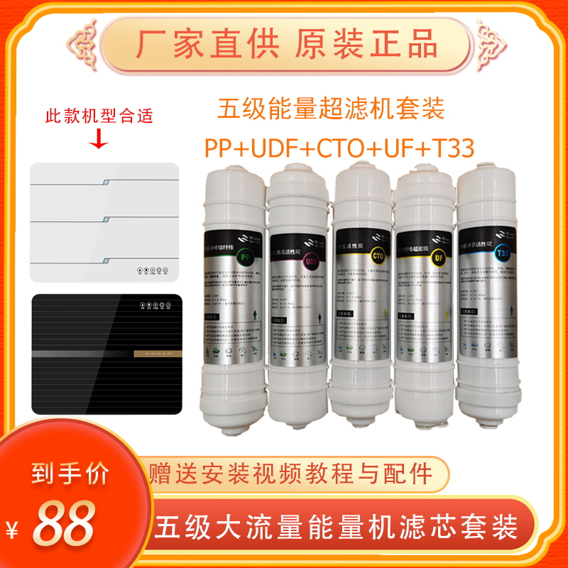 首帅适配厨房直饮机净水器滤芯