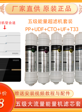 首帅适配厨房直饮机净水器滤芯
