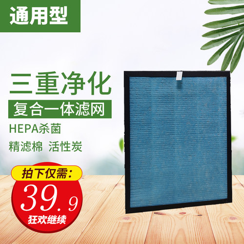 空气净化器滤网三层复合