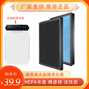 887复合高效滤网芯HEPA杀菌醛 883 适配华迈空气净化器配件HM 886