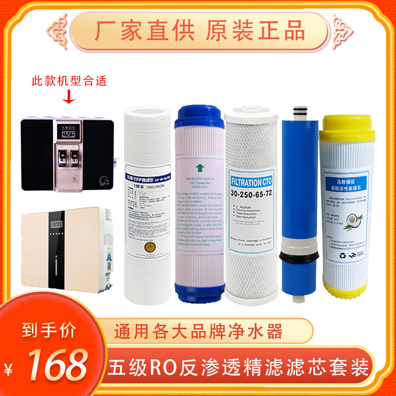 净水器滤芯通用适用格泽格菲尼铭族雅肯首帅智声宝莱特过滤机芯