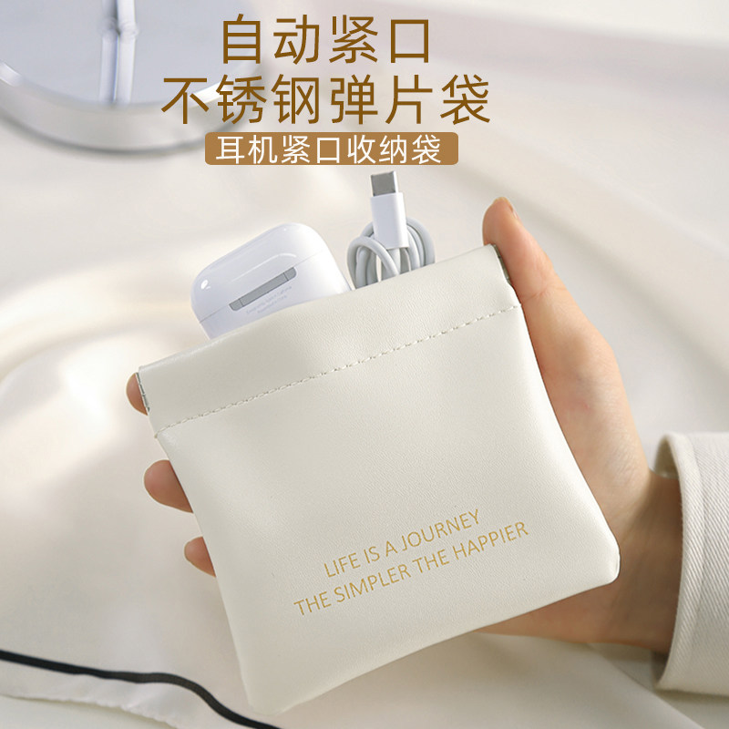 自动闭合紧口数据线收纳包耳机随身袋电源充电器小迷你便携数码袋怎么看?