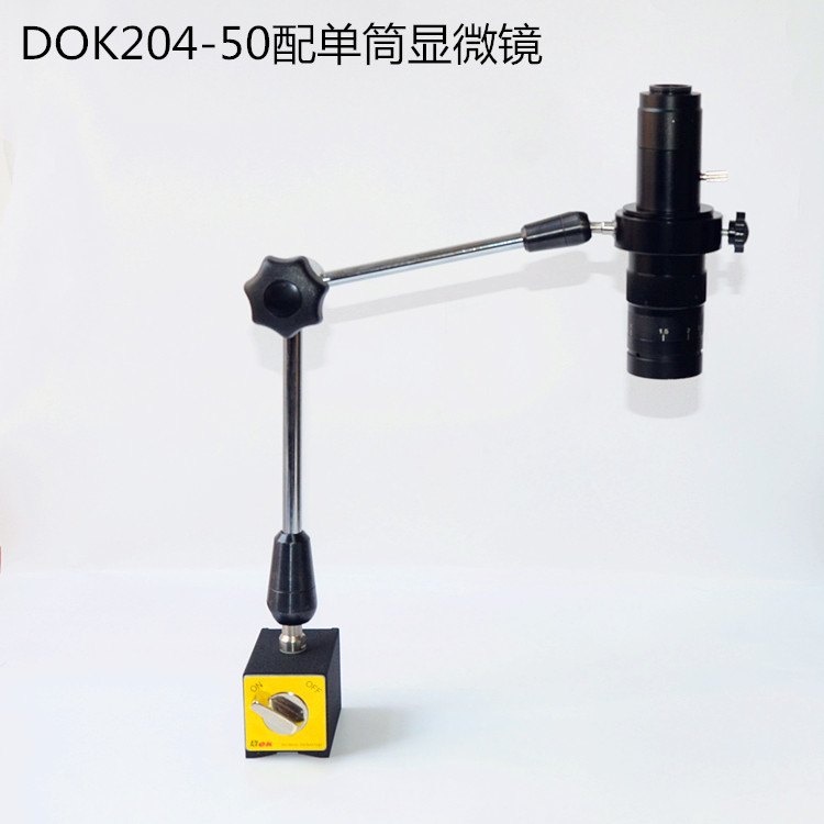 工厂直销PDOK臂长470mm强力磁铁座式万向万能支架单筒视频显微镜