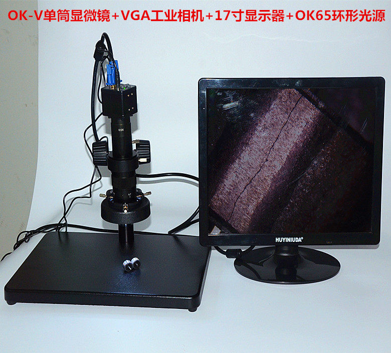 200倍单目视频显微镜高清VGA工业相机17寸液晶显示器LED环形光源