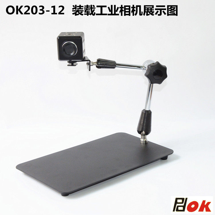 新款PDOK台式电子放大镜万向节万能支架CCD工业相机支架