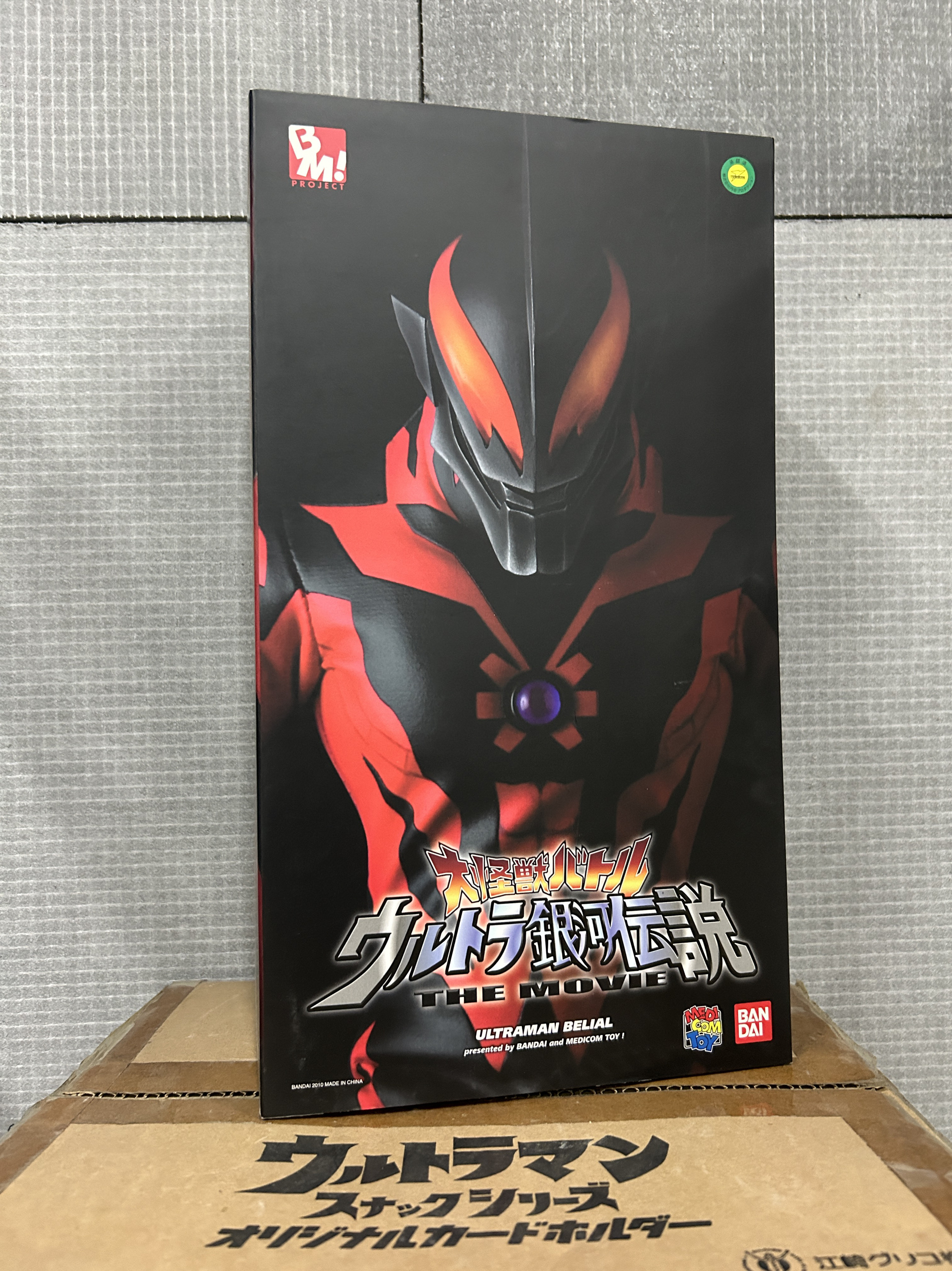 全新未拆，贝利亚奥特曼皮套版RAH，详情图有类似褶皱痕迹