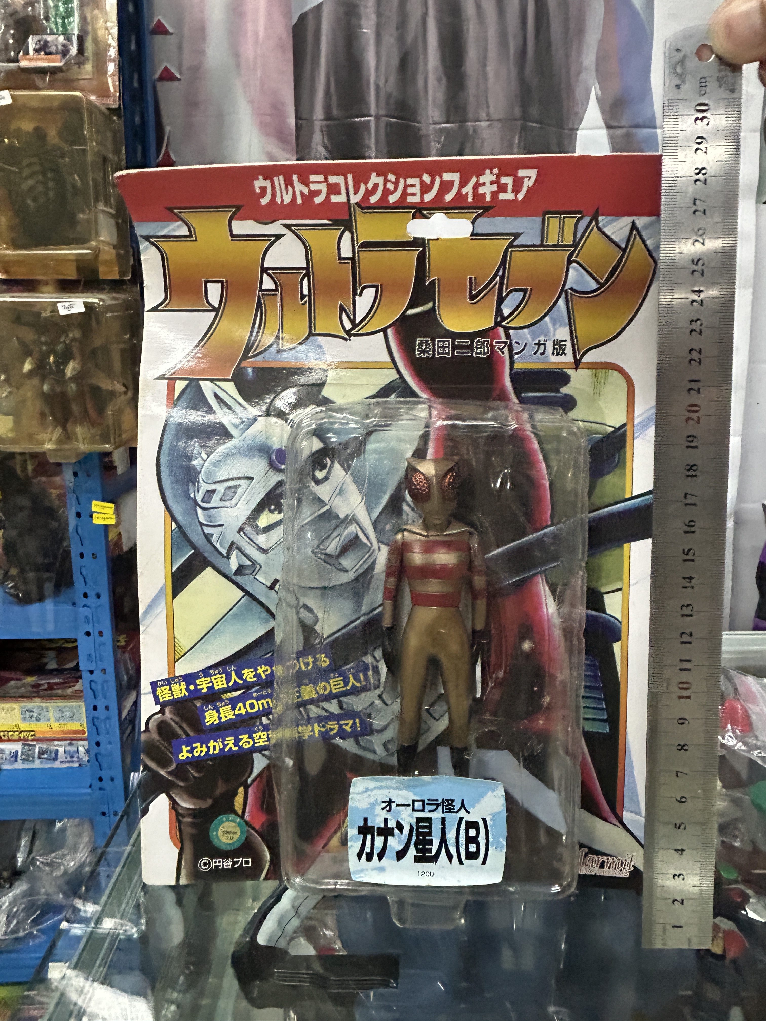 日版正版，赛文奥特曼桑田二郎曼漫画版软胶，迦南星人B版，绝版