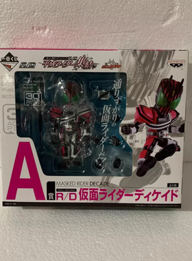 大头Q版真骨雕，正版，假面骑士decade，全可动rd骑士系列