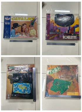 日版美版，昭和家庭游戏桌游玩具，儿童成人脑力桌游战旗大转盘