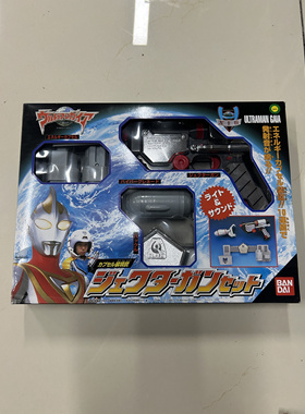 日版正版盖亚奥特曼，XIG战队DX版武器枪套装，声光完好贴纸全新