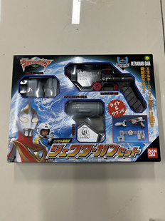 日版正版盖亚奥特曼,XIG战队DX版武器枪套装,声光完好贴纸全新