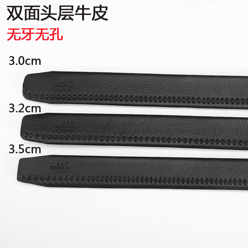 头层男士无牙无孔自动扣皮带
