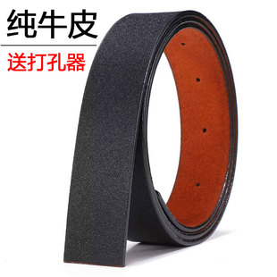纯牛皮无头皮带男士针扣真皮带条打孔扣眼裤带身不带头冲园孔腰带