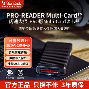 闪迪大师Multi Card高性能多插槽多合一读卡器数据写入保护高速传