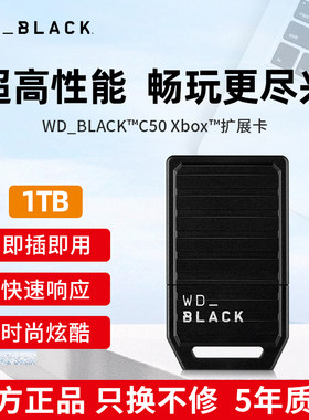WDBLACK西部数据C50固态硬盘1t