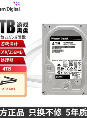 WD/西部数据机械硬盘4t游戏大容量WD4006FZBX西数外接4tb接口SATA