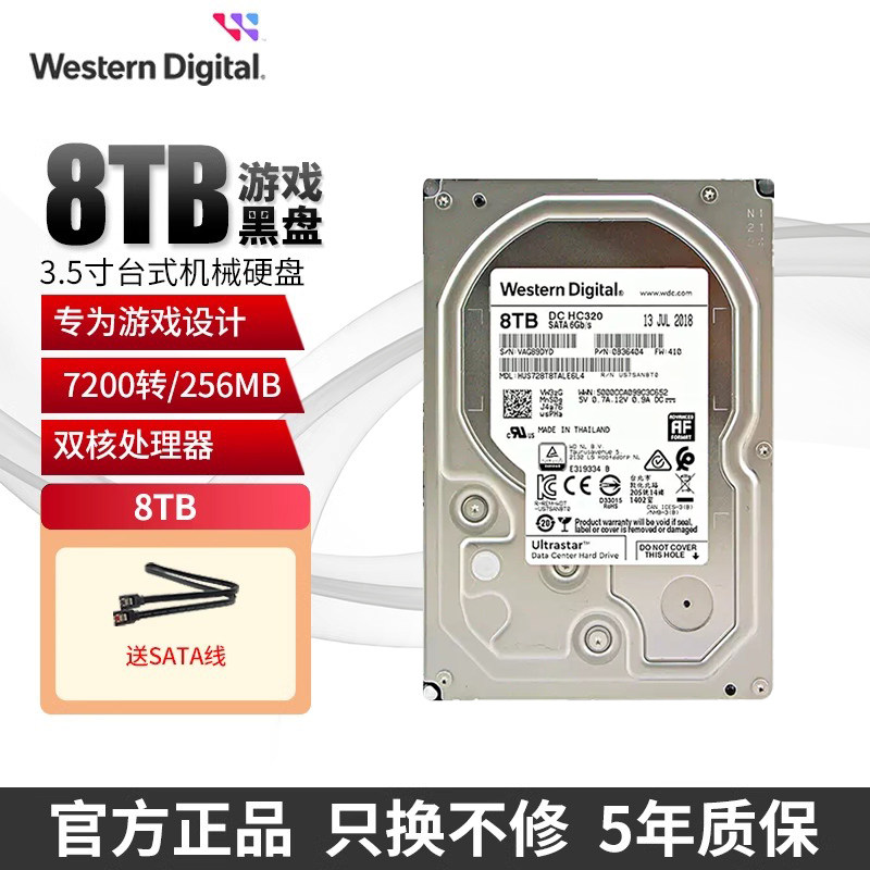 WD西部数据机械硬盘8t正品高速图片