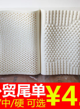 泰国天然失眠护颈瑕疵品乳胶枕头