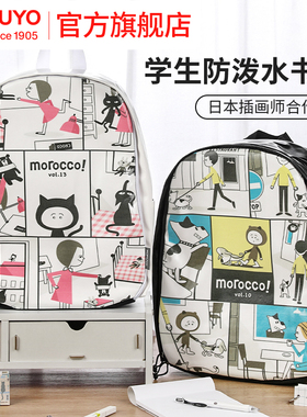 官方旗舰店 日本kokuyo国誉泼水款书包MAGA-S学生创意多功能彩色背包小学生大容量双肩包卡通动漫可爱书包