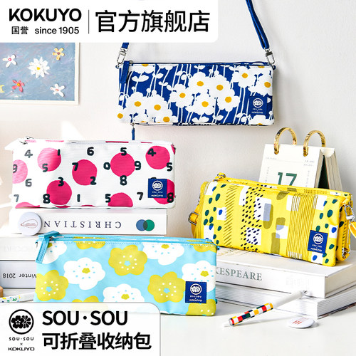 新品SOUSOU收纳包（可折叠）