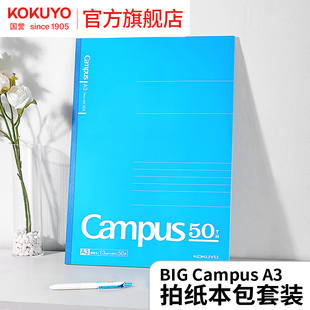 【Campus 限定】CampusBIG A3拍纸本包套装大尺寸思维记事本装饰单品单肩托特包通勤办公包包