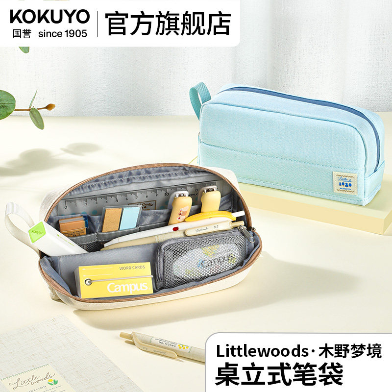 国誉木野梦境桌立式笔袋图片