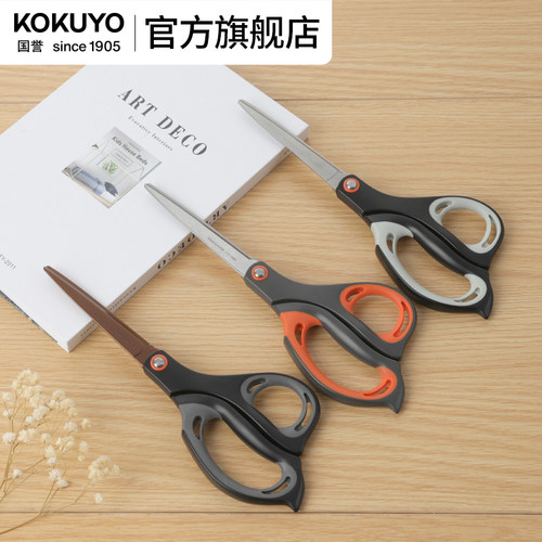 官方kokuyo办公用升级款裁剪刀