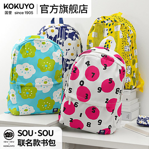 新品SOUSOU学生书包大容量通勤包