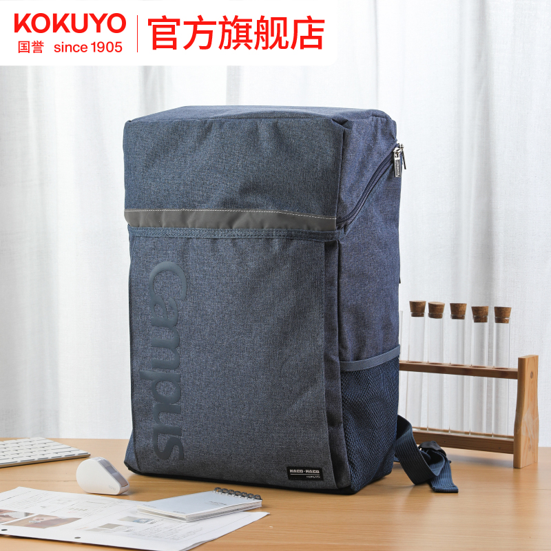 官方旗舰店 日本kokuyo国誉campus HACOHACO学生书包男日韩版初中生高中生双肩包大容量简约隔层背包书包中
