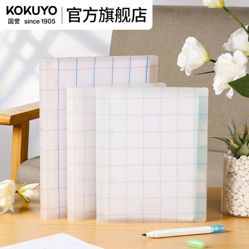 KOKUYO笔记本外壳官方格子印象