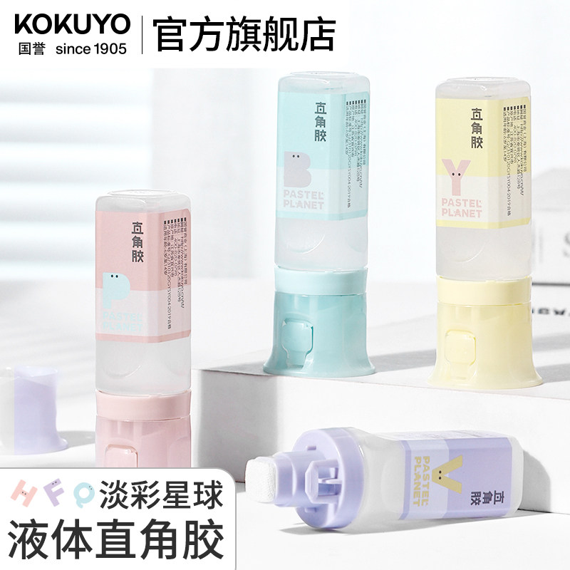 官方旗舰店 kokuyo日本国誉淡彩星球液体直角胶儿童学生胶水强力固体胶手工制作办公用品文具