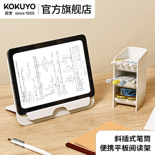 日本kokuyo国誉斜插式笔筒