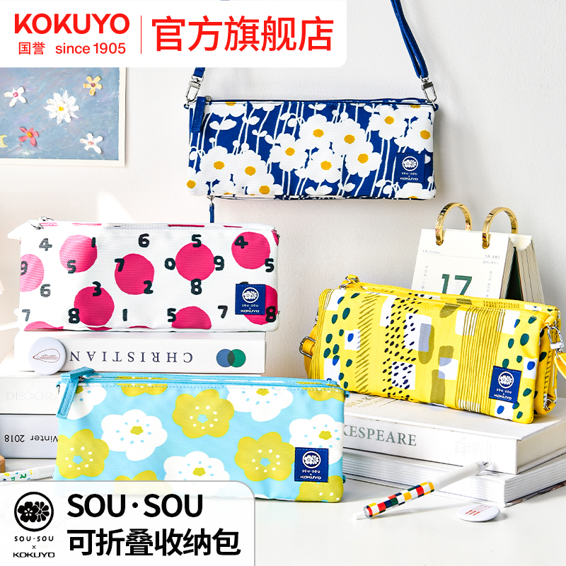 新品SOUSOU收纳包（可折叠）