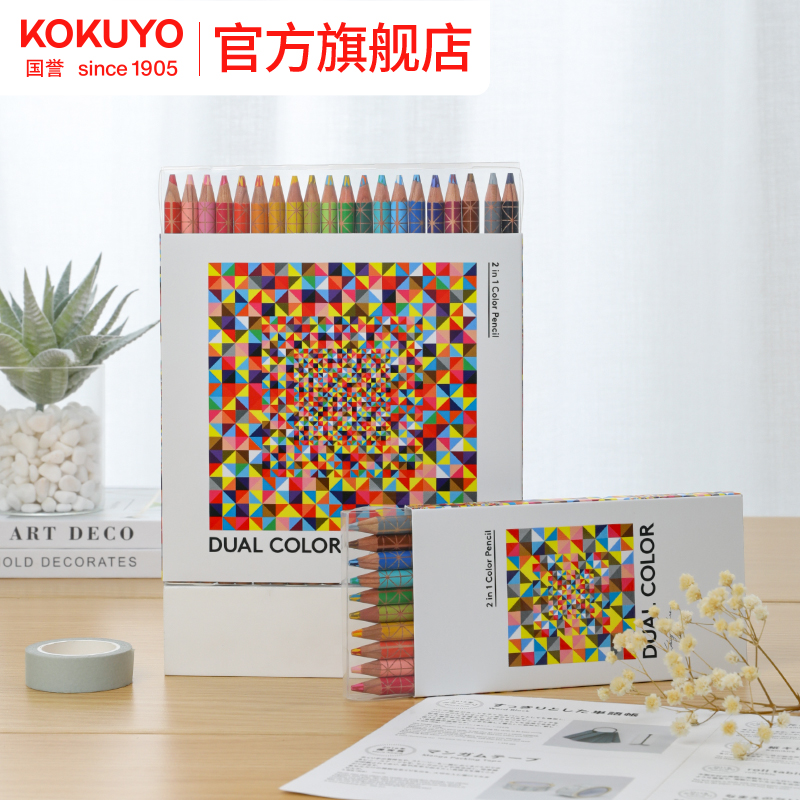 kokuyo彩铅混色插画手工涂鸦笔