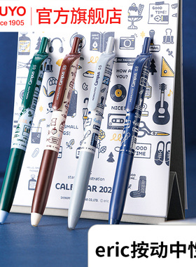 官方旗舰店 日本kokuyo国誉eric按动中性笔高颜值刷题笔高初中学生用考试笔顺滑0.5笔芯黑色水