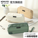 官方旗舰店 日本kokuyo国誉一米新纯系列HACOHACO笔袋学生用考研文具收纳盒简约复古多功能帆布大容量笔托