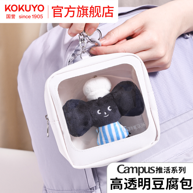 国誉推活高透明豆腐包痛包娃娃包