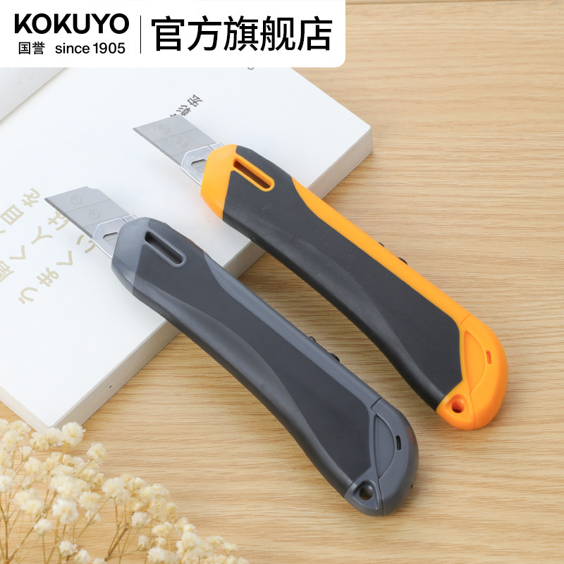 官方旗舰店 日本kokuyo国誉美工刀碳素钢刀片办公用裁剪工具设