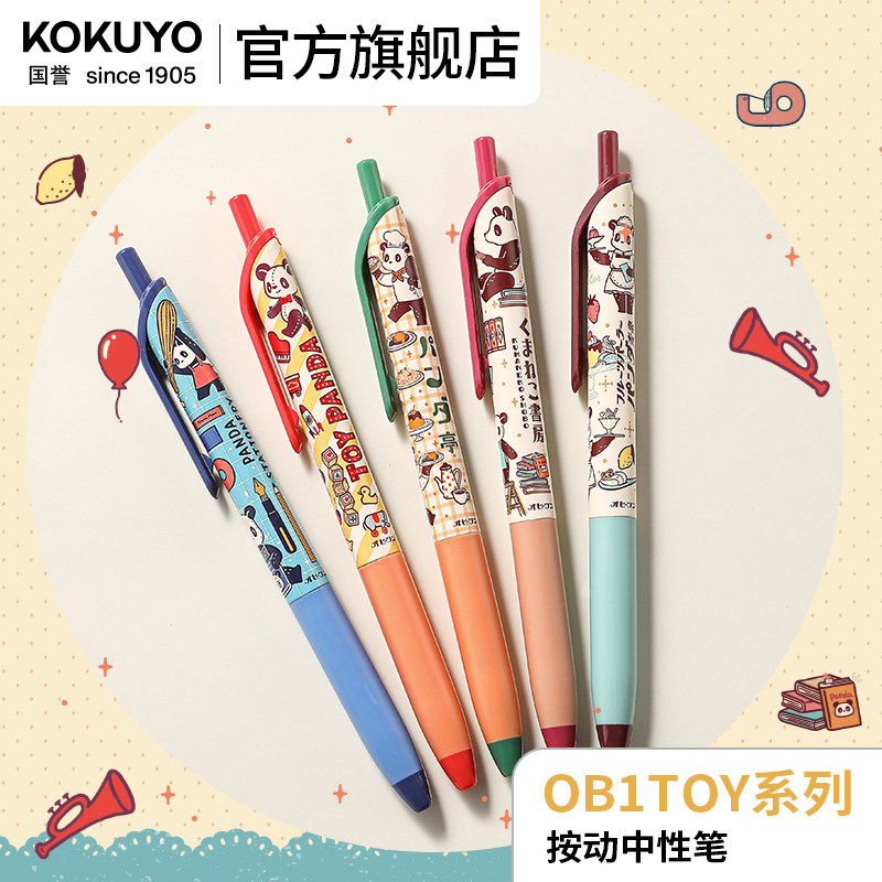 官方旗舰店 kokuyo日本国誉OB1TOY 按动中性笔0.5m