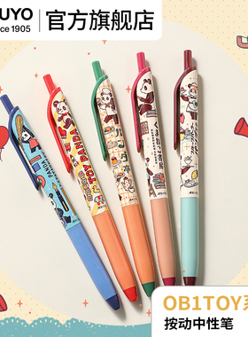 官方旗舰店 kokuyo日本国誉OB1TOY 按动中性笔0.5mm黑色考试碳素黑色水笔办公文具学生专用